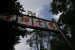 Park narodowy Alishan - Sipa