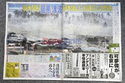 Trzęsienie ziemi i tsunami w Japonii